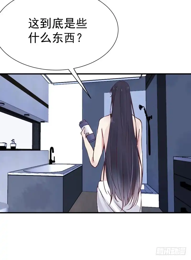 《公主是男人》番外—男男授受不亲 第23页