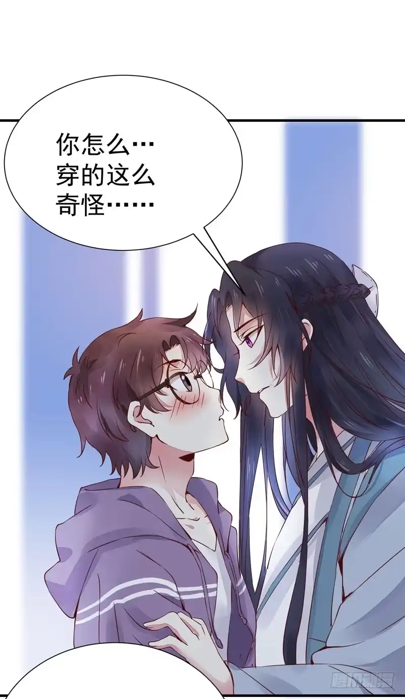 《公主是男人》番外—男男授受不亲 第7页
