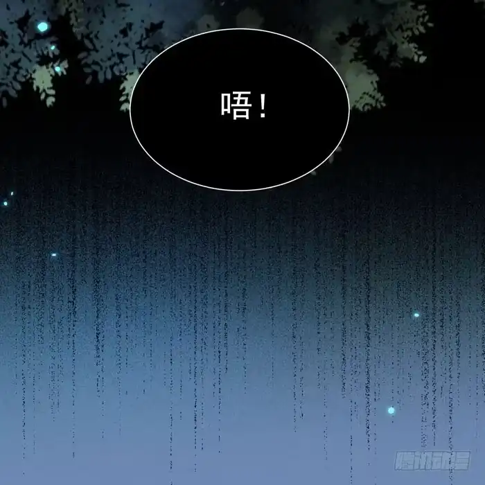 《公主是男人》第20话 夜探后宫 第26页