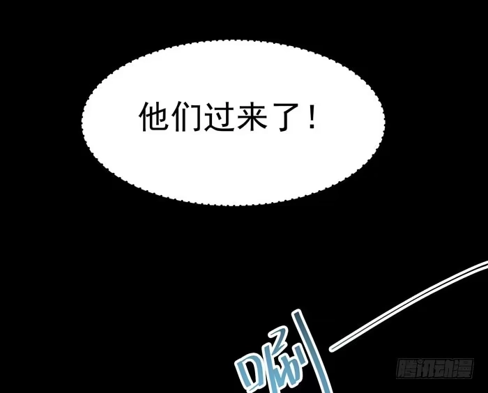 《公主是男人》第20话 夜探后宫 第10页