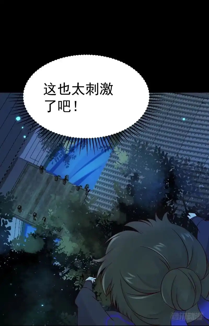 《公主是男人》第21话 密会情人？ 第7页