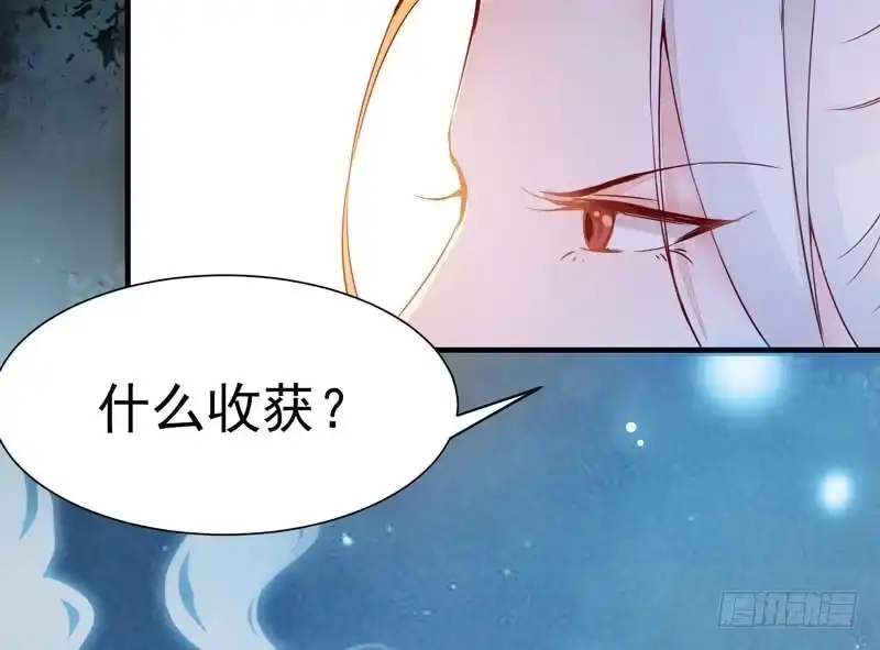 《公主是男人》第23话 送出宫外？ 第7页