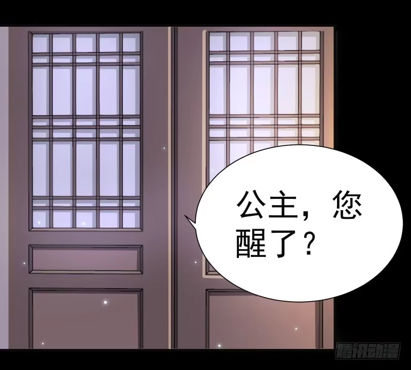 《公主是男人》第002章 来自大姨妈的问候！ 第11页
