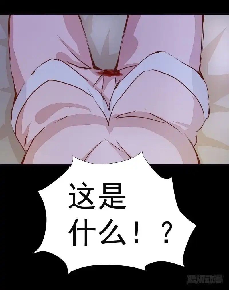 《公主是男人》第002章 来自大姨妈的问候！ 第8页