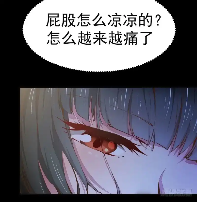 《公主是男人》第002章 来自大姨妈的问候！ 第4页