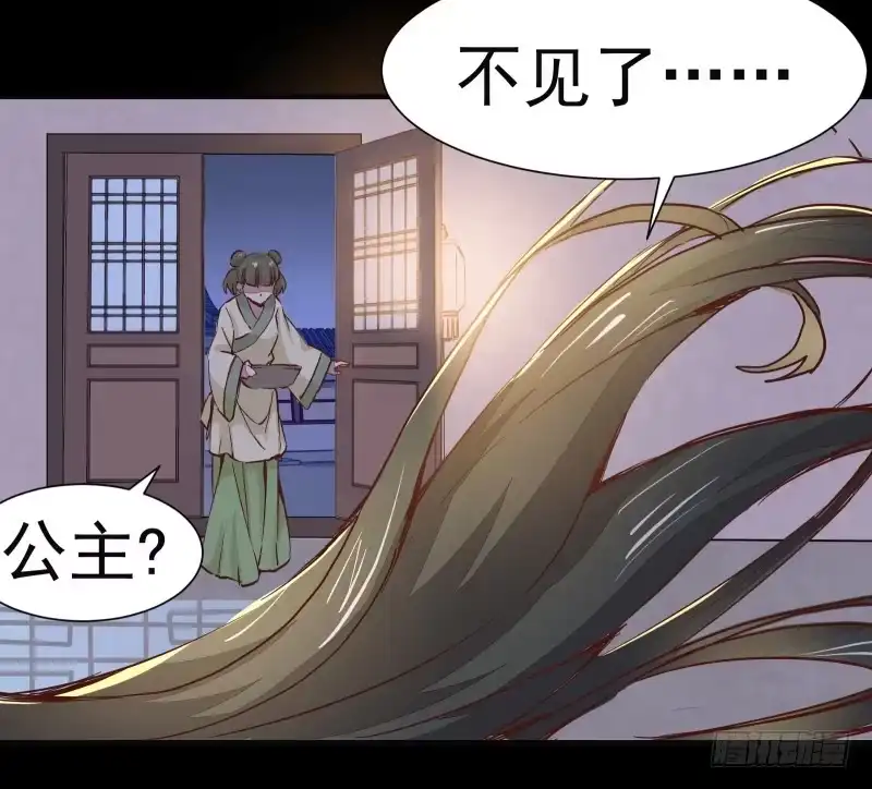 《公主是男人》第002章 来自大姨妈的问候！ 第20页