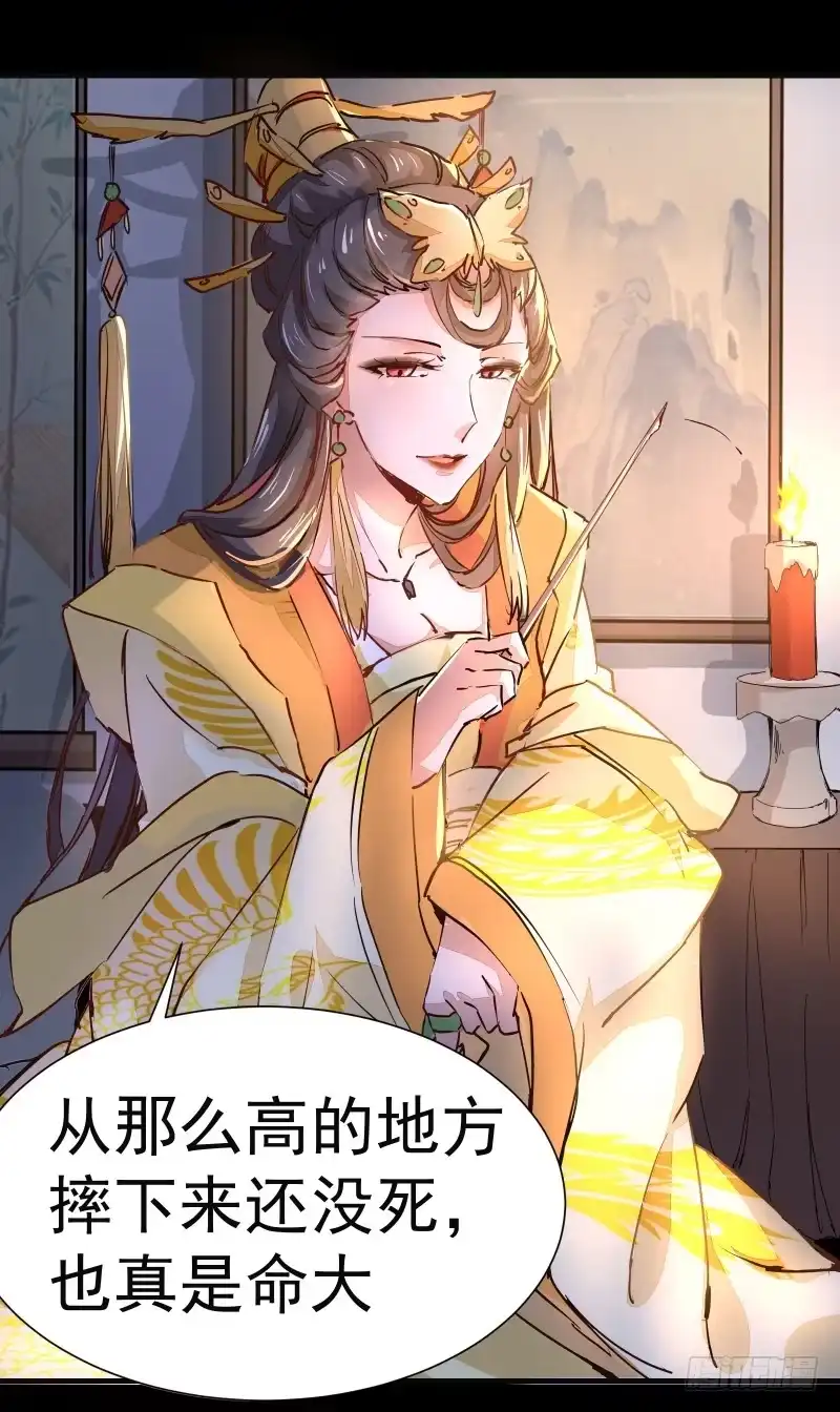 《公主是男人》第002章 来自大姨妈的问候！ 第23页