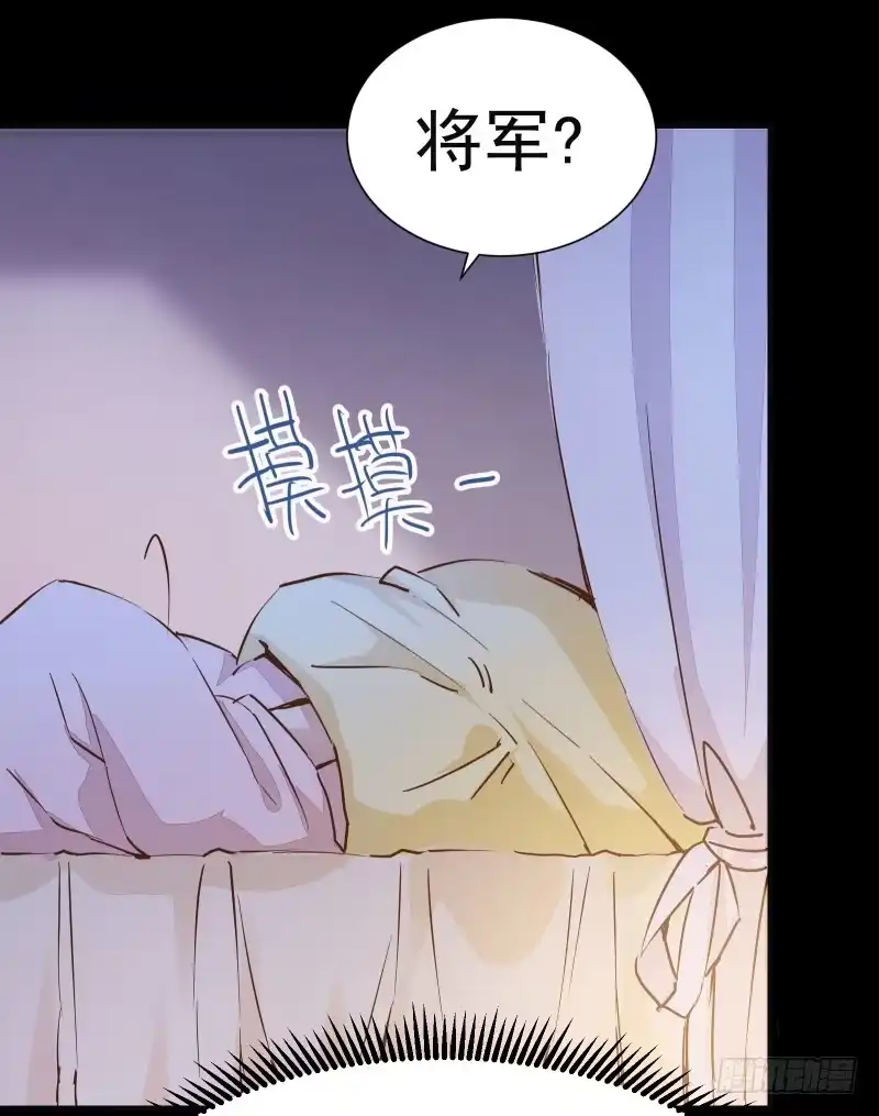 《公主是男人》第002章 来自大姨妈的问候！ 第3页