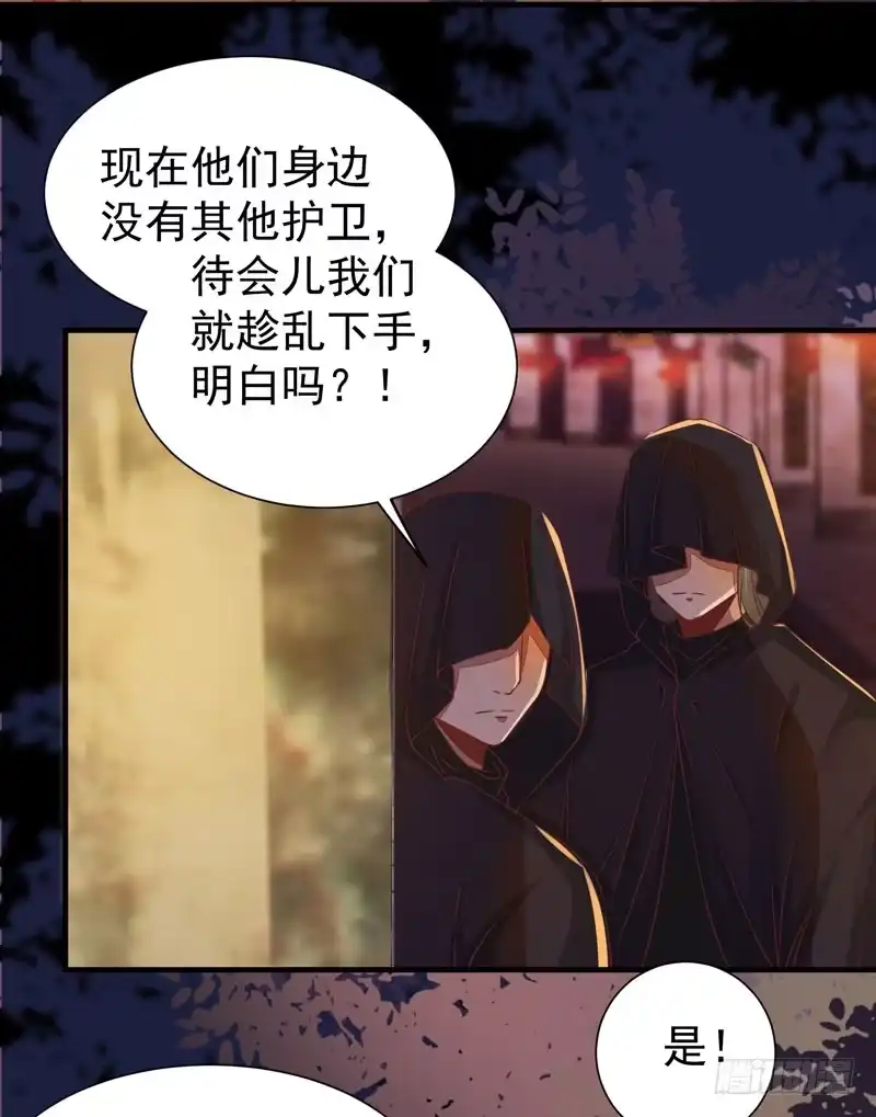 《公主是男人》第29话 你莫不是好女色 第25页