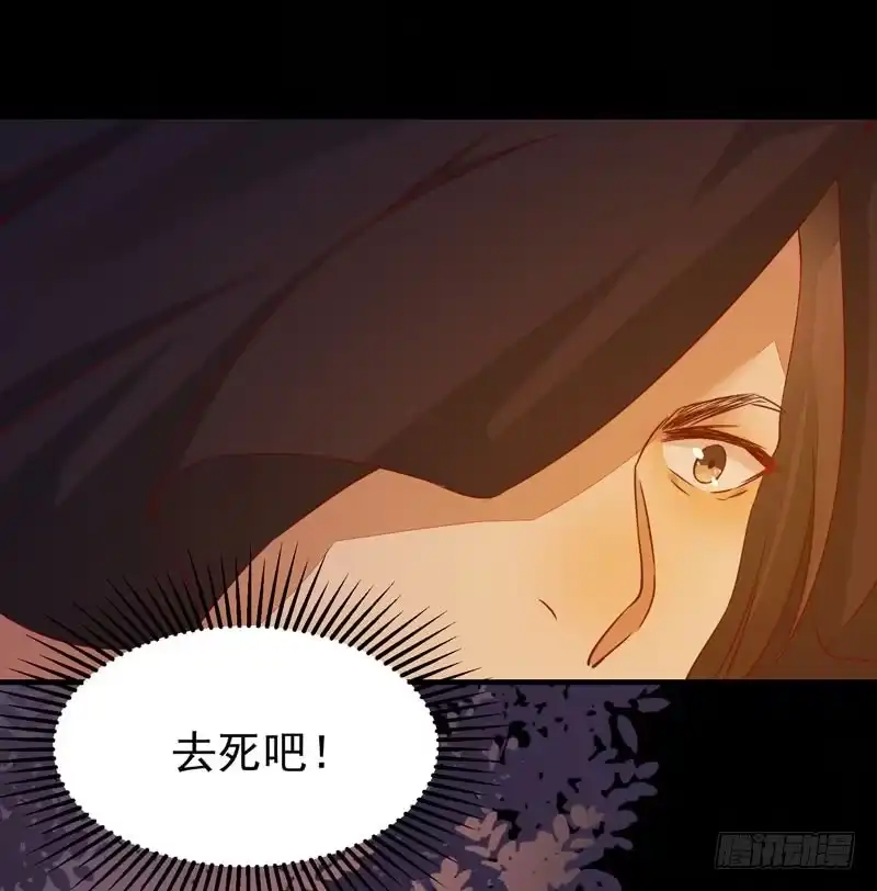 《公主是男人》第29话 你莫不是好女色 第34页