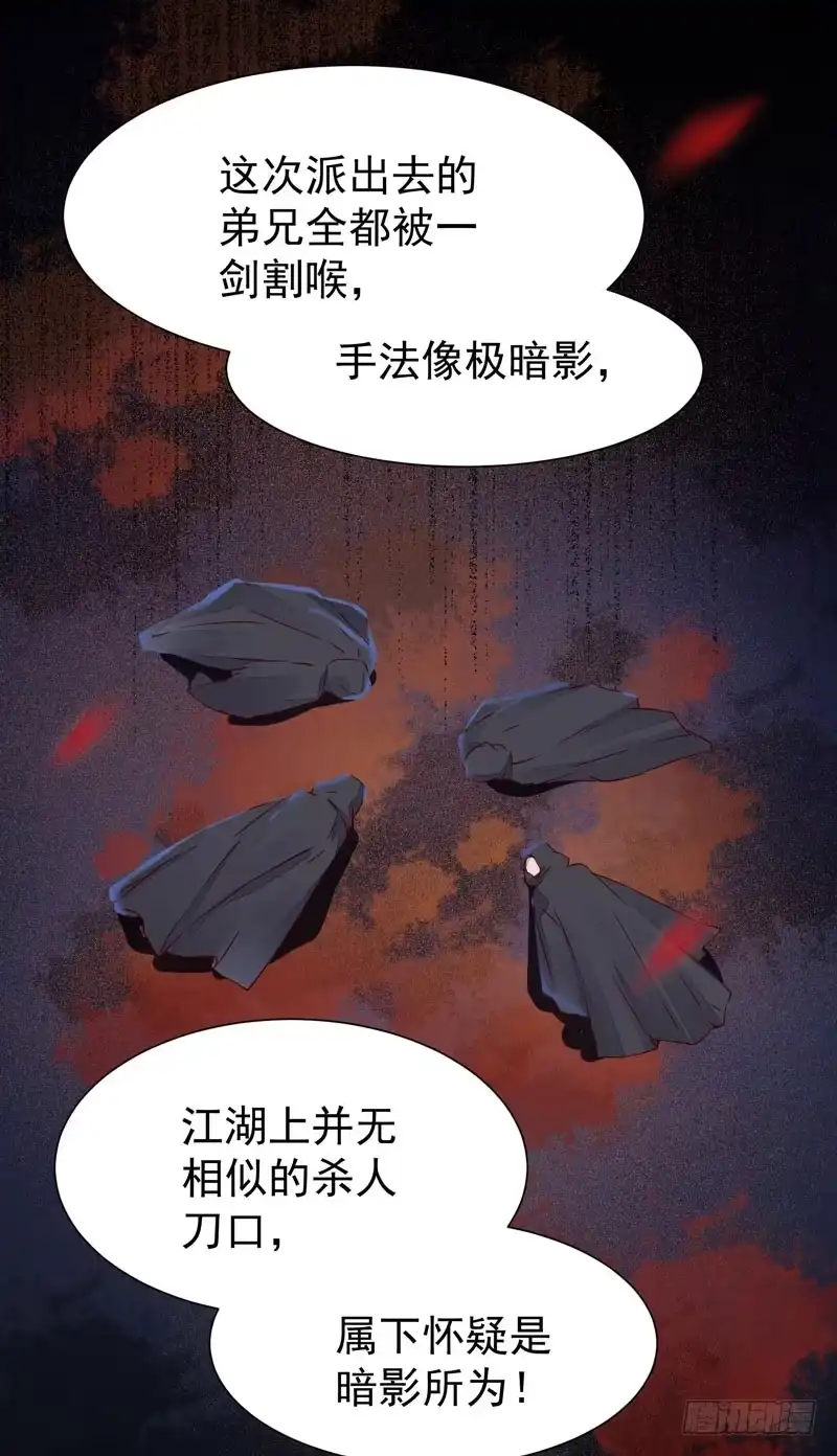 《公主是男人》第31话 公主邀请你一起睡觉！ 第18页