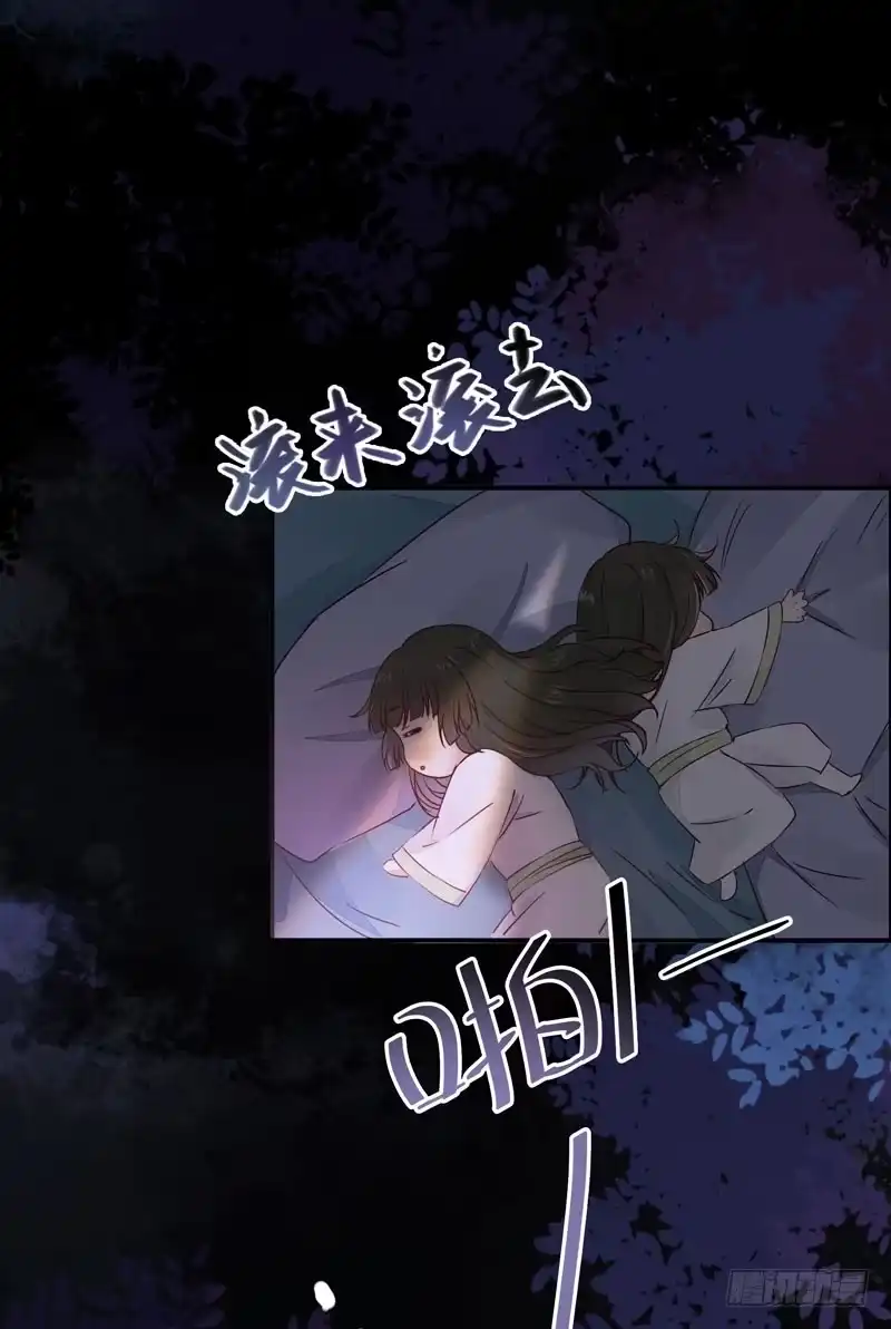 《公主是男人》第32话 注定是个不眠夜 第11页