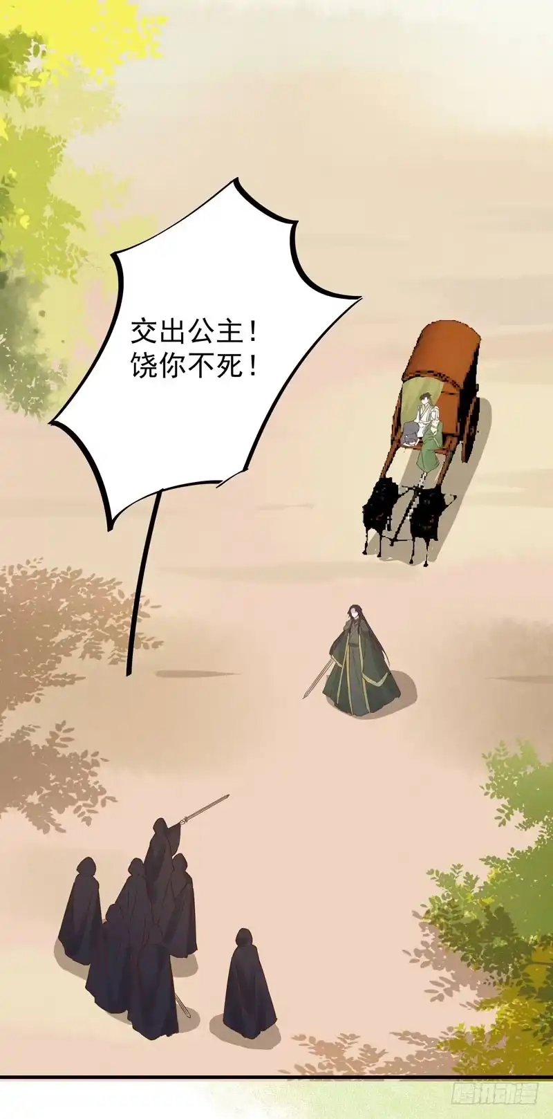 《公主是男人》第33话 哪儿都有人想杀我！ 第19页