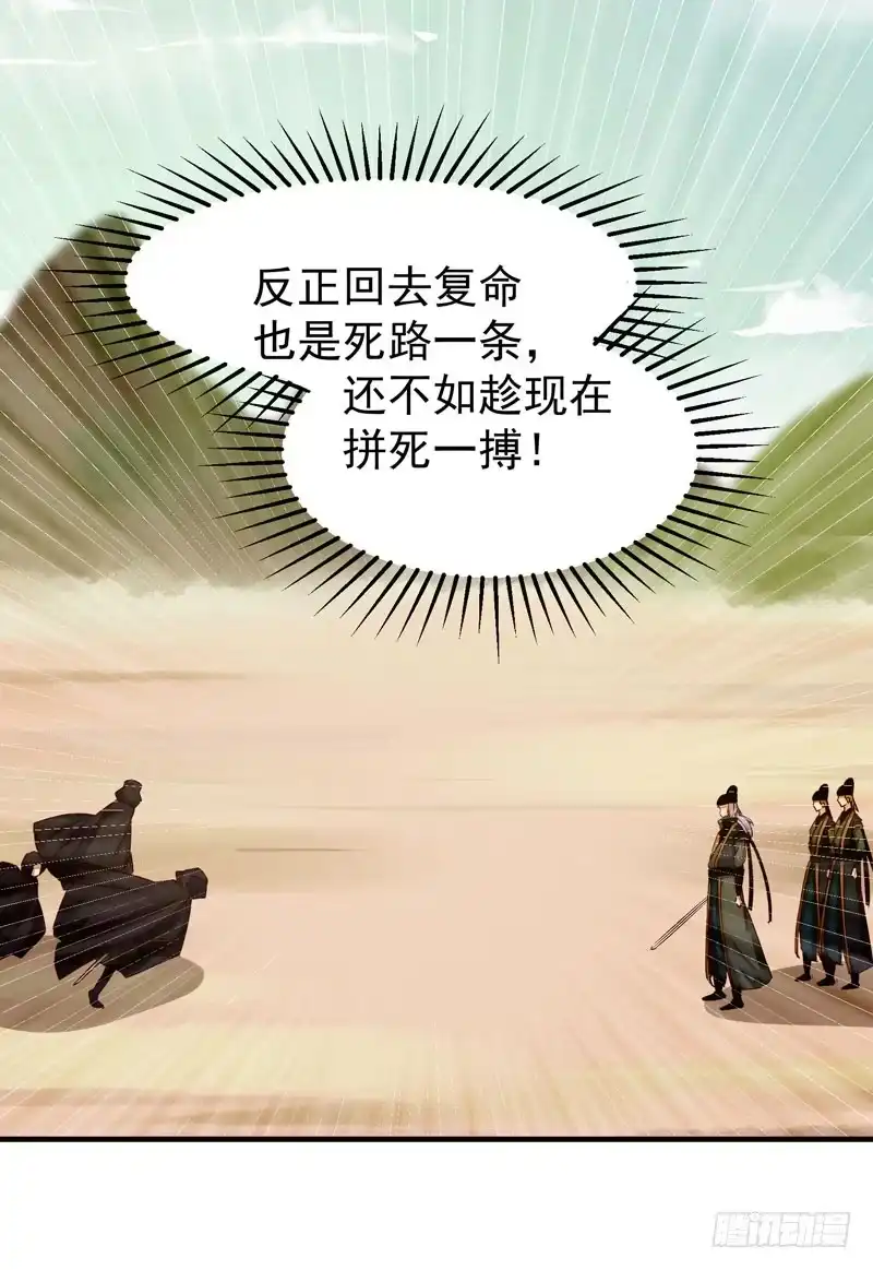 《公主是男人》第34话 暗影令 第12页