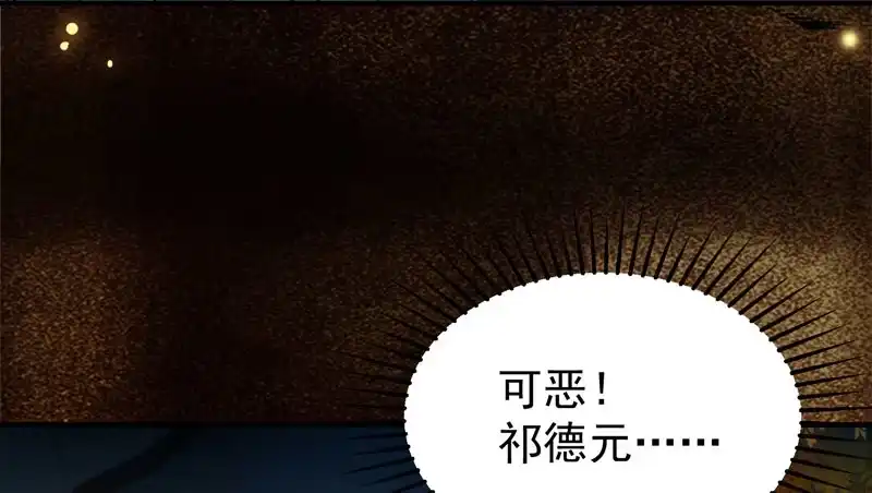 《公主是男人》第35话 虚假兄弟情 第31页
