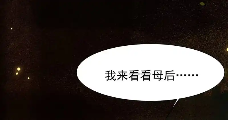 《公主是男人》第35话 虚假兄弟情 第20页