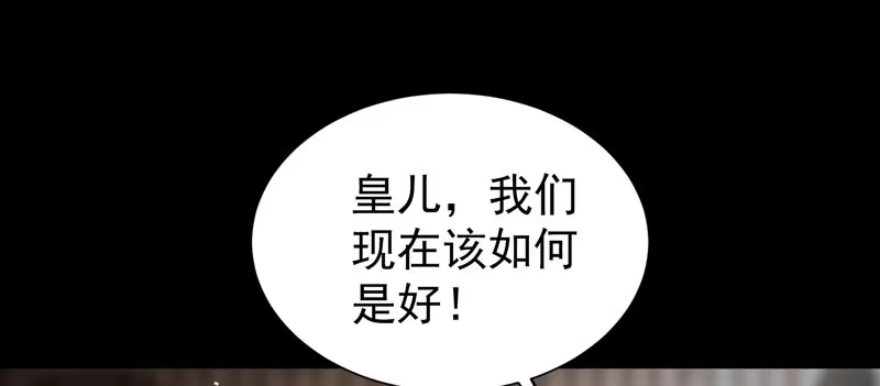《公主是男人》第35话 虚假兄弟情 第6页