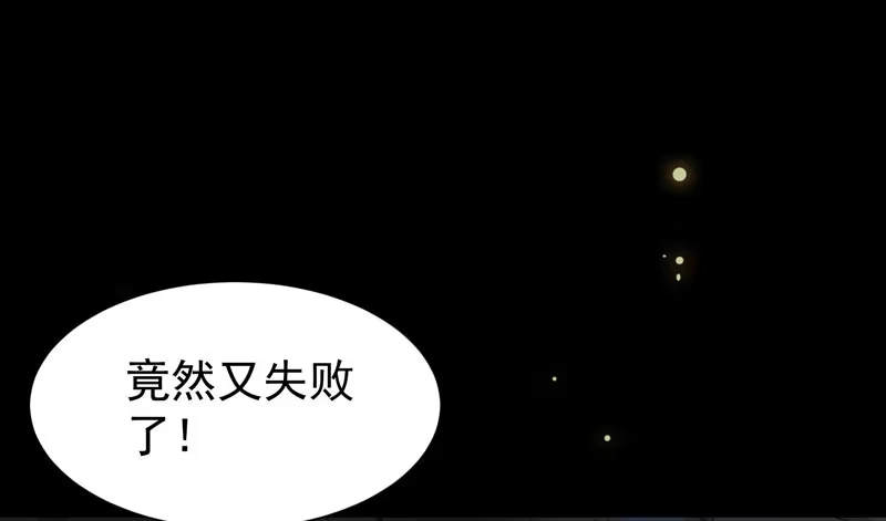 《公主是男人》第35话 虚假兄弟情 第2页