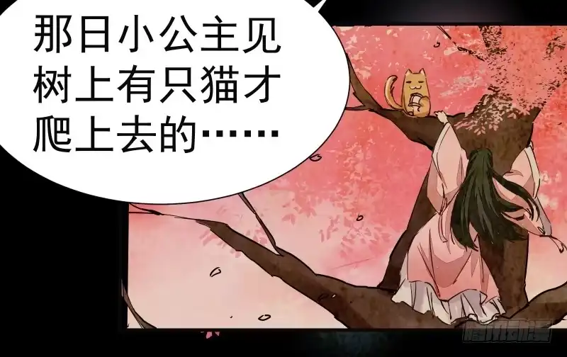 《公主是男人》第003章 多重暴击 第4页