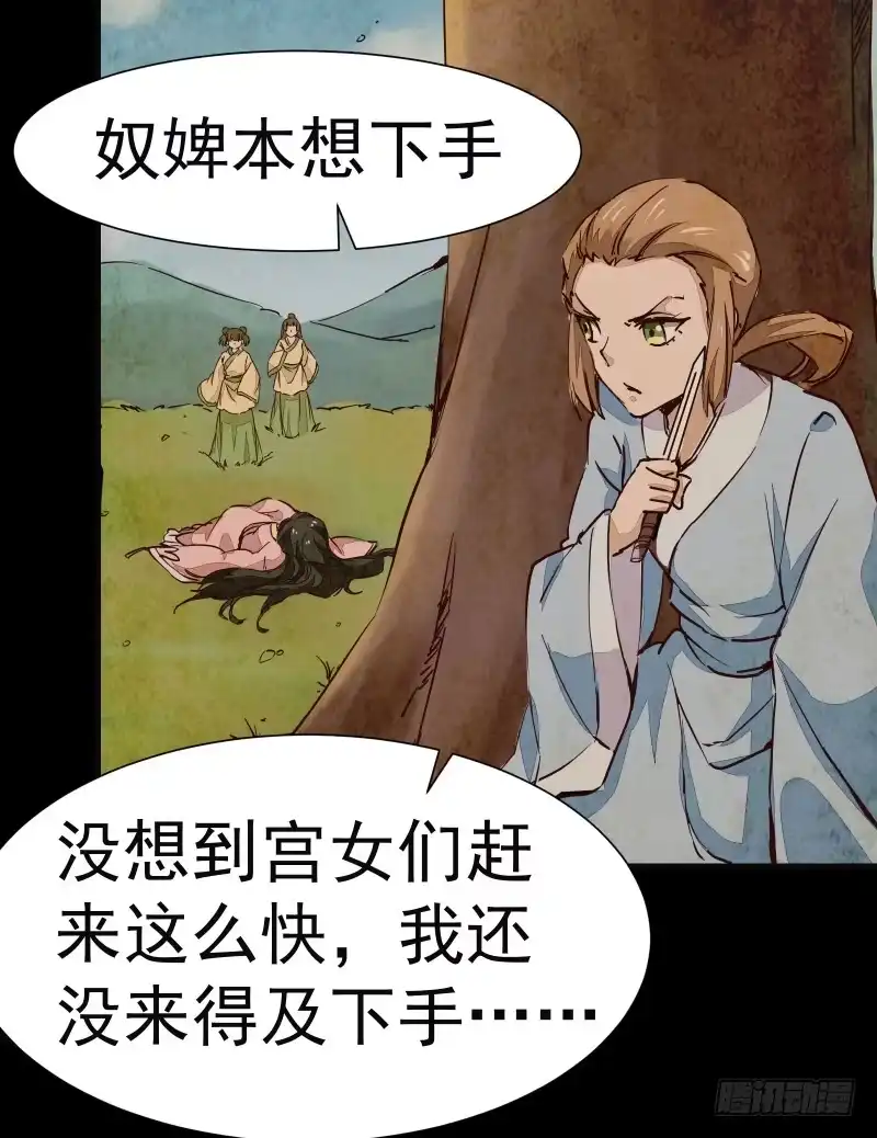 《公主是男人》第003章 多重暴击 第6页