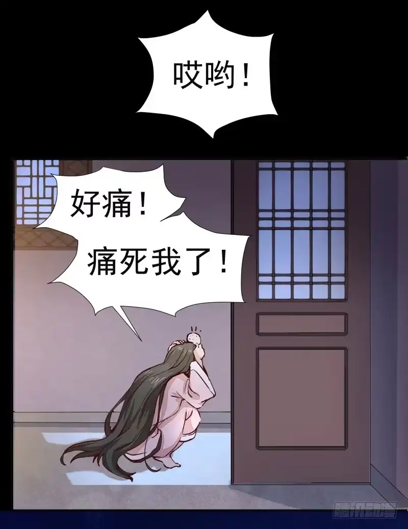 《公主是男人》第003章 多重暴击 第20页