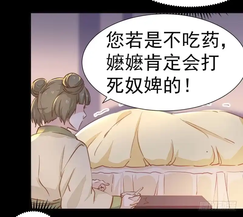 《公主是男人》第003章 多重暴击 第13页