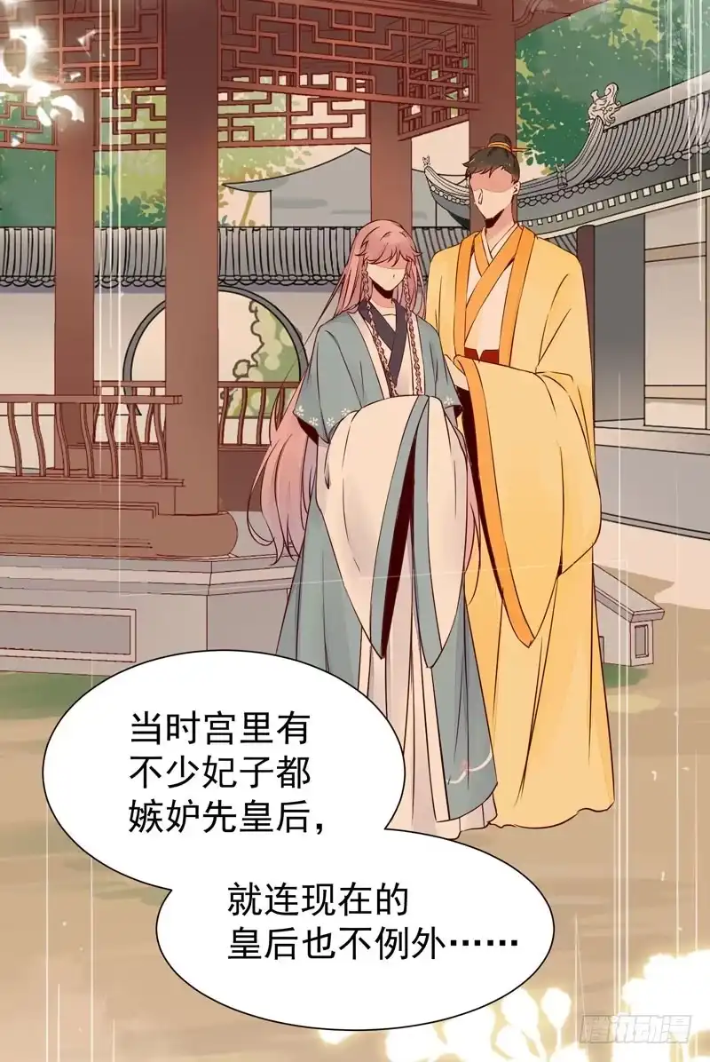 《公主是男人》第37话 诱骗小绿衣下毒 第9页