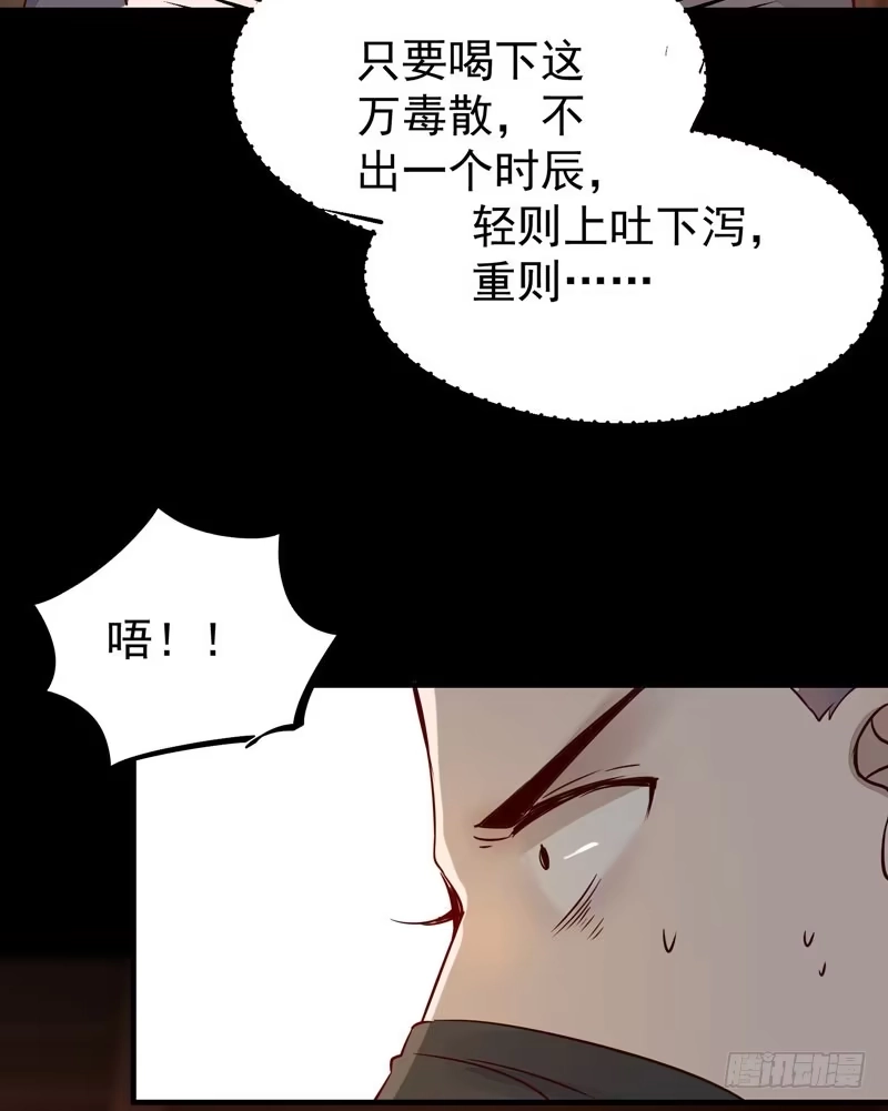 《公主是男人》第39话 时空碎片 第18页