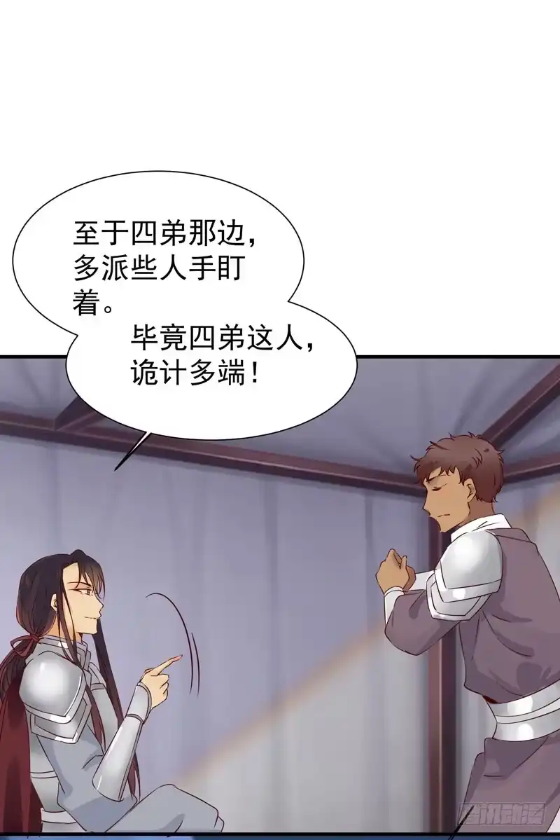 《公主是男人》第39话 时空碎片 第10页
