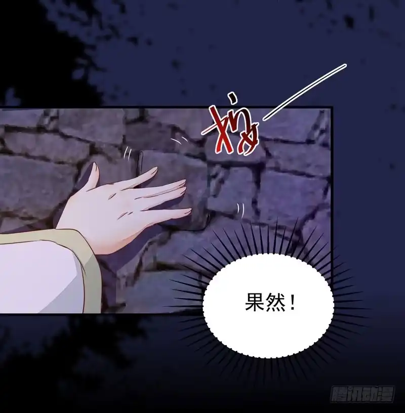 《公主是男人》第41话 密室约会 第9页
