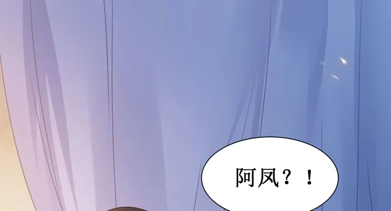 《公主是男人》第45话 乖~别动~~ 第9页