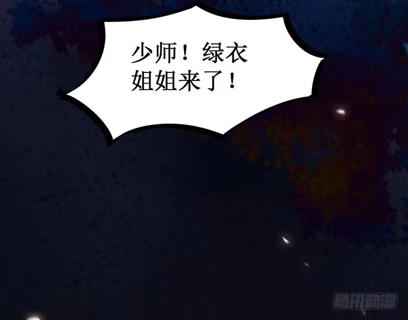 《公主是男人》第45话 乖~别动~~ 第31页