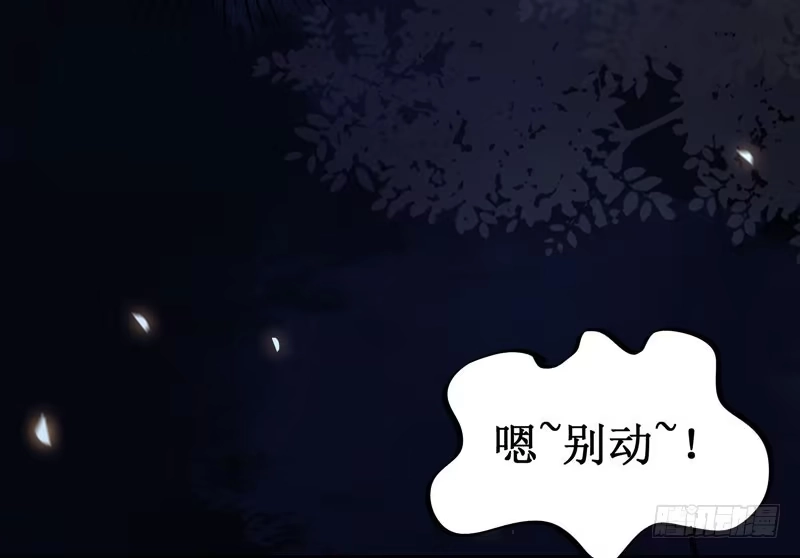 《公主是男人》第45话 乖~别动~~ 第18页