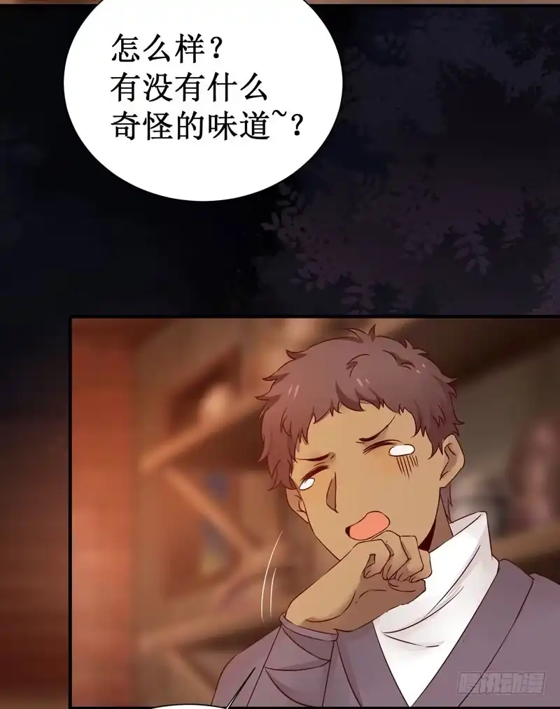 《公主是男人》第46话 这个哥哥有点帅 第25页