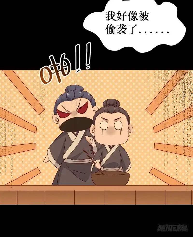 《公主是男人》第46话 这个哥哥有点帅 第7页