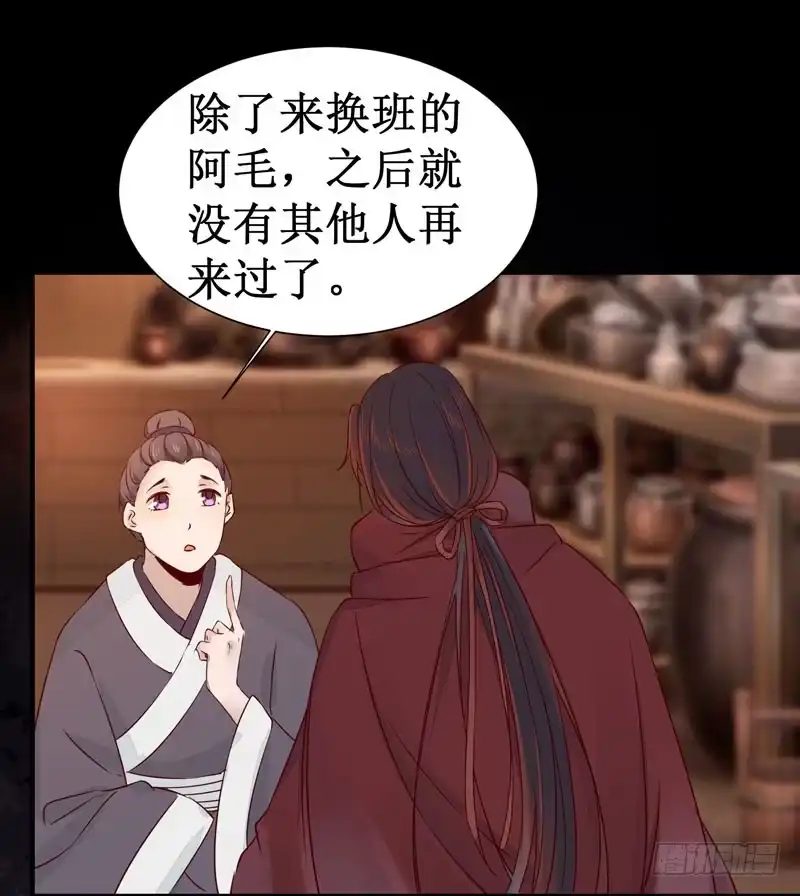《公主是男人》第46话 这个哥哥有点帅 第20页