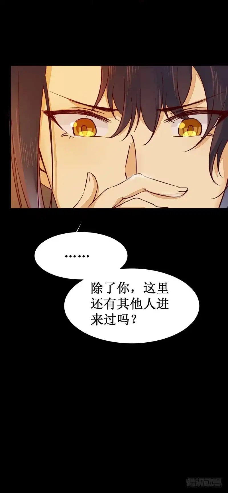 《公主是男人》第46话 这个哥哥有点帅 第19页