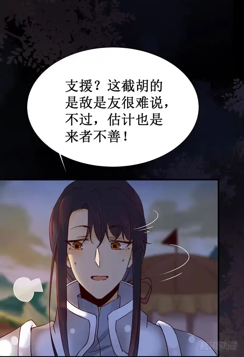 《公主是男人》第46话 这个哥哥有点帅 第32页