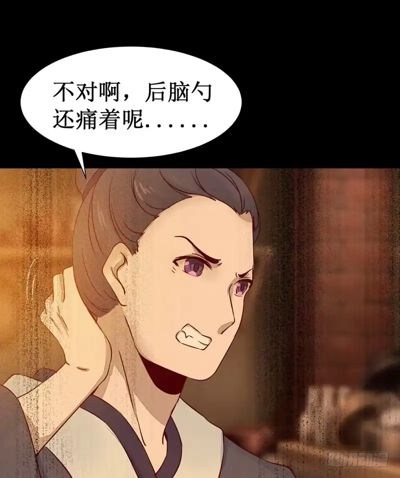 《公主是男人》第46话 这个哥哥有点帅 第9页