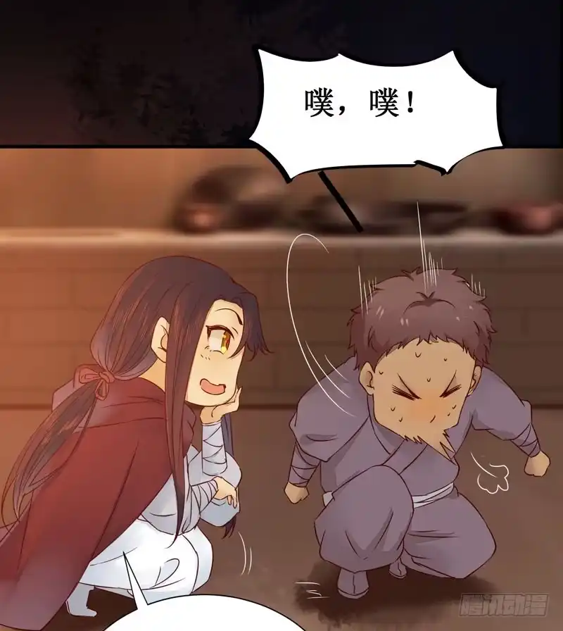《公主是男人》第46话 这个哥哥有点帅 第24页