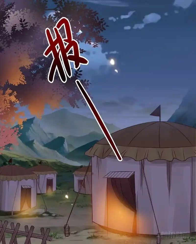 《公主是男人》第46话 这个哥哥有点帅 第2页