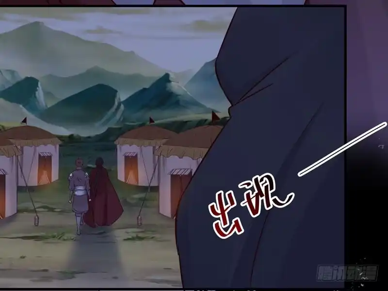 《公主是男人》第46话 这个哥哥有点帅 第35页