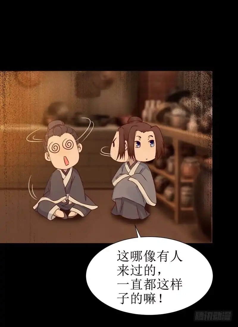 《公主是男人》第46话 这个哥哥有点帅 第8页