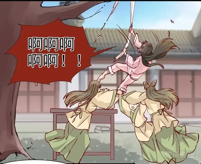 《公主是男人》第004章 姬家的怪胎！ 第9页