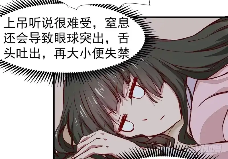 《公主是男人》第004章 姬家的怪胎！ 第19页