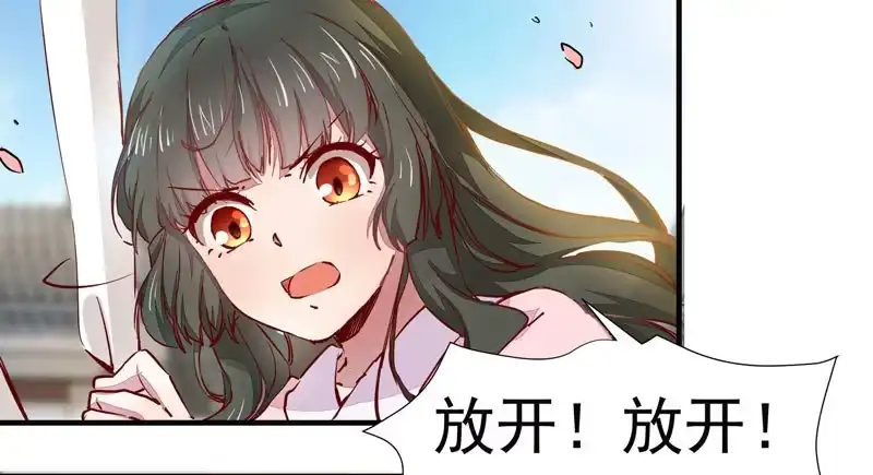 《公主是男人》第004章 姬家的怪胎！ 第5页