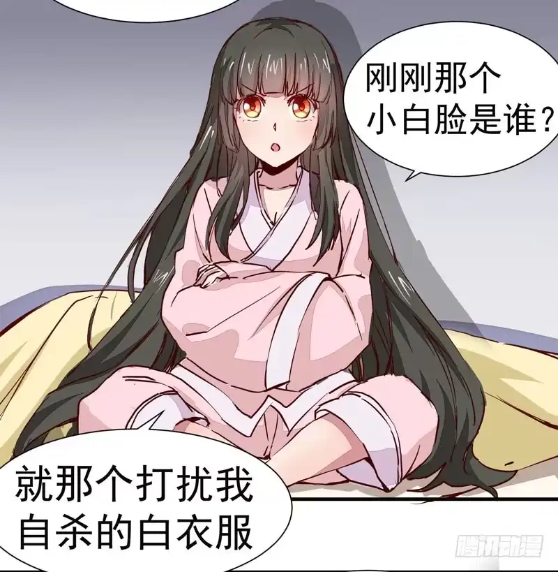 《公主是男人》第004章 姬家的怪胎！ 第21页
