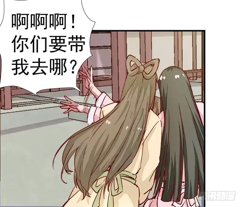 《公主是男人》第004章 姬家的怪胎！ 第13页