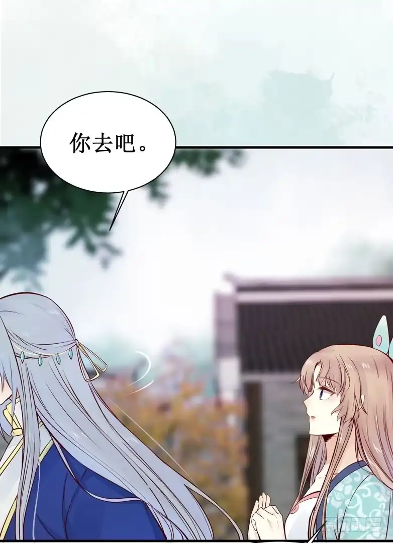 《公主是男人》第47话 昨晚我们干了啥？ 第22页