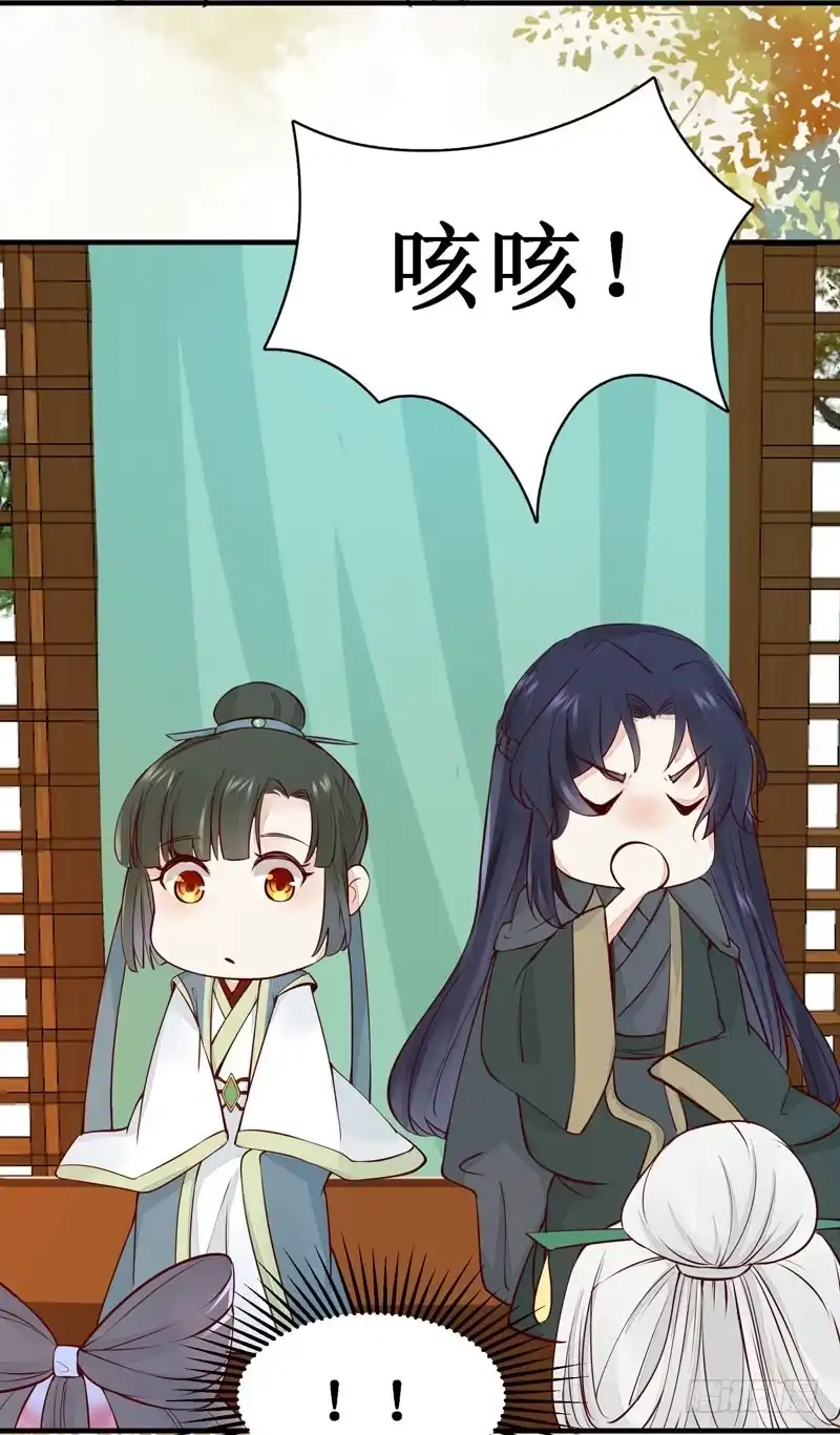 《公主是男人》第47话 昨晚我们干了啥？ 第29页